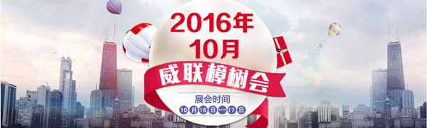 u\(chng)201610(lin)(sh)(hu)